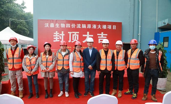 钢构公司玉溪沃森疫苗产业化项目主体封顶