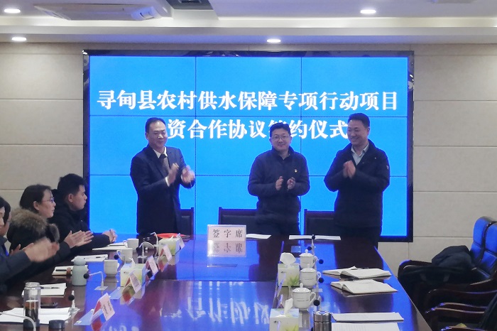 1.13亿！水投公司与寻甸县签订农村供水保障项目投资合作协议