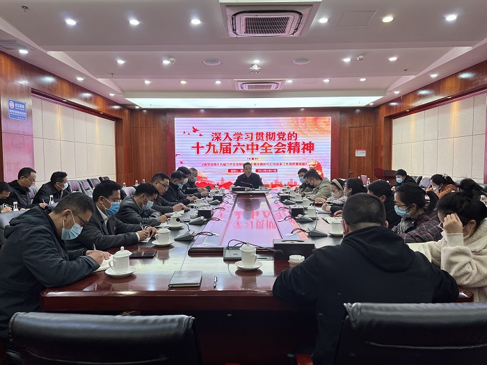 张鹏宣讲党的十九届六中全会精神和省第十一次党代会精神