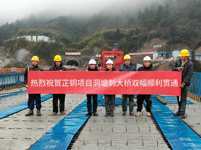 湖南芷铜高速洞塘刺大桥双幅贯通