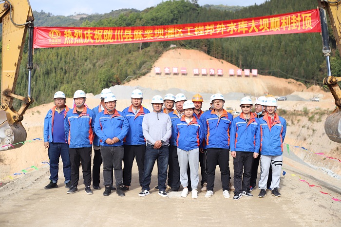 陇川县邦外水库大坝封顶