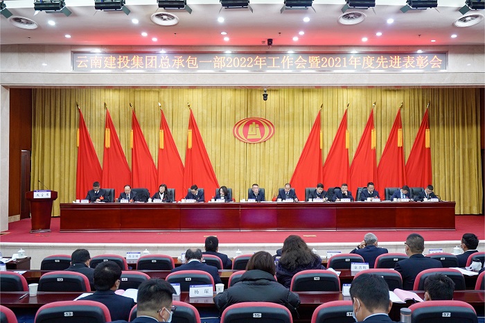 张骏出席总承包一部2022年工作会