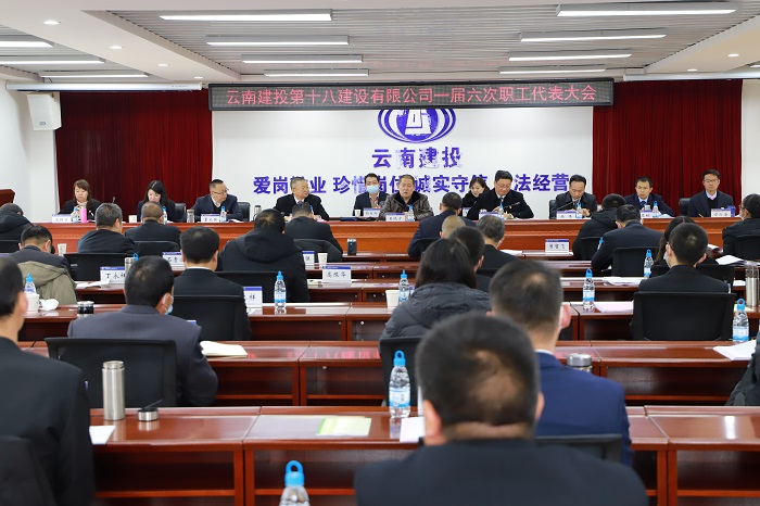 王晓方参加指导十八世界杯官网合作平台一届六次职代会