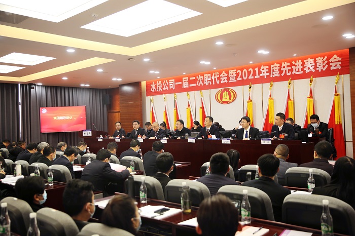 刘金荣参加指导水投世界杯官网合作平台一届二次职代会