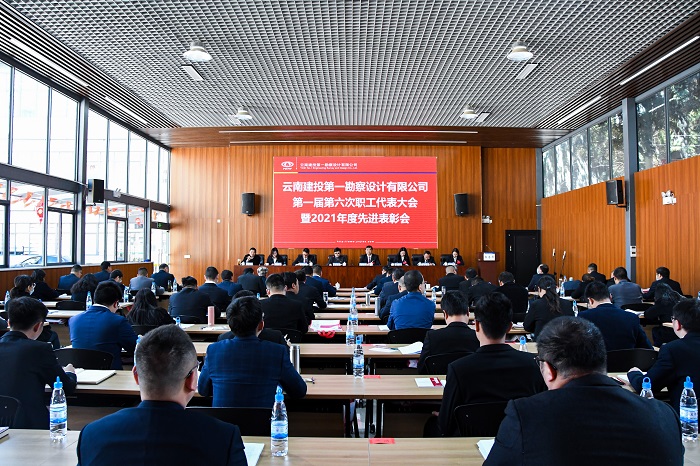 李志琤参加指导一勘司一届六次职代会