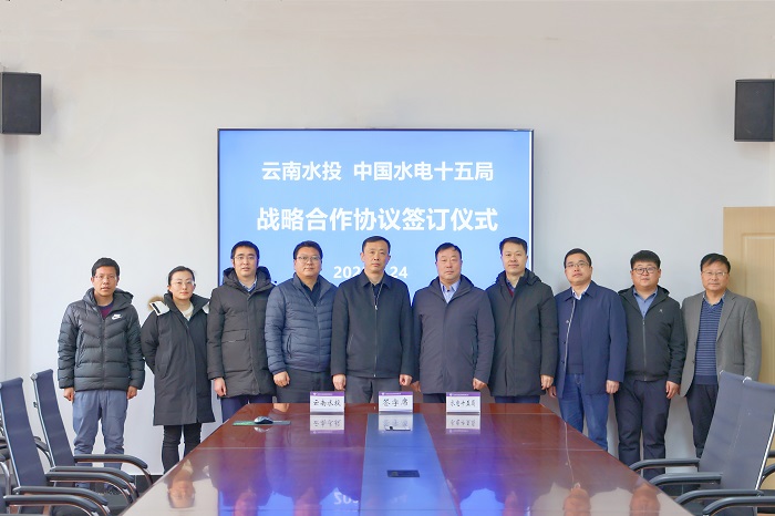 水投公司与中国水电十五局签订战略合作协议