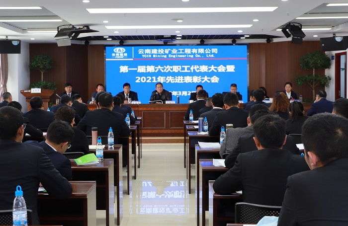 王晓方参加指导矿业公司一届六次职代会