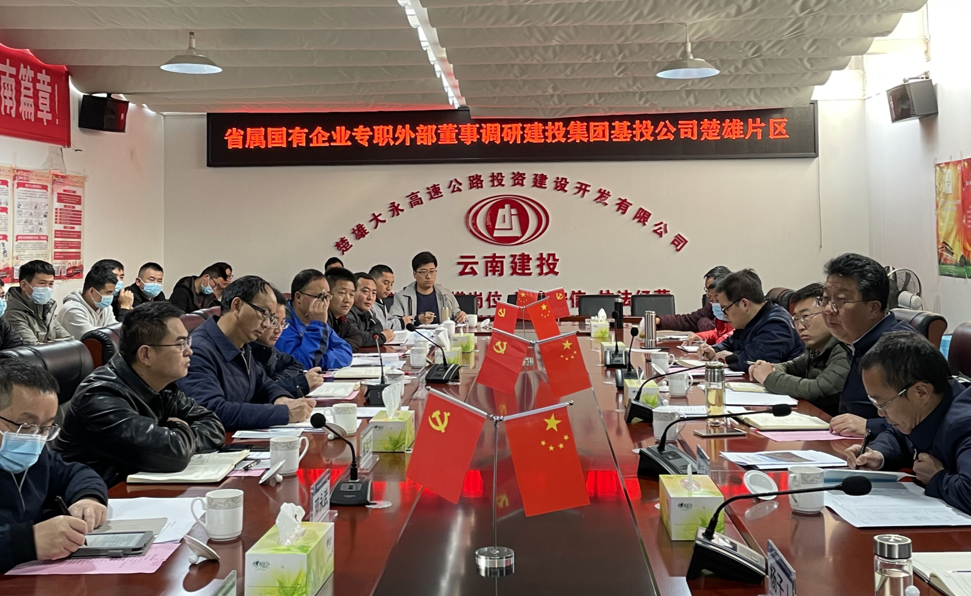 世界杯官网中文版省属国有企业专职外部董事寸延峰调研基投公司楚雄片区高速公路投资建设工作