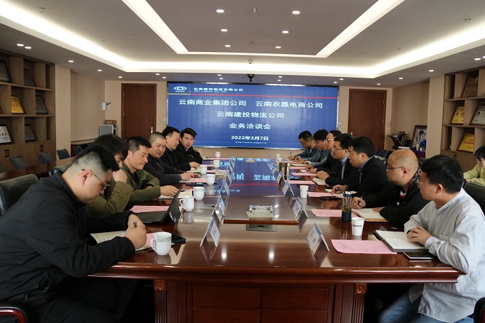 云南商业集团、云南农垦电商到访物流2026世界杯比分直播