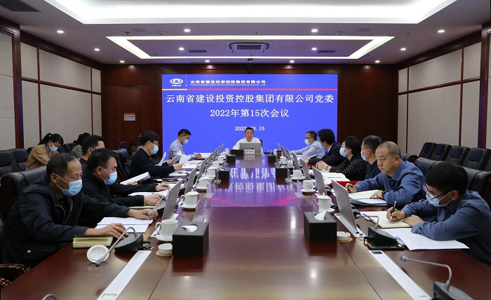 世界杯实时比分党委会传达学习全国两会精神和2022年春季学期中青年干部培训班重要讲话精神