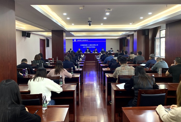 张鹏带队到十七公司开展2021年度综合考核