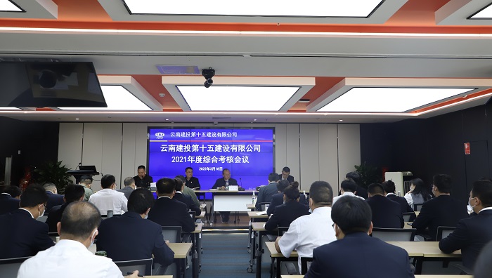 张骏带队到十五公司开展2021年度综合考核