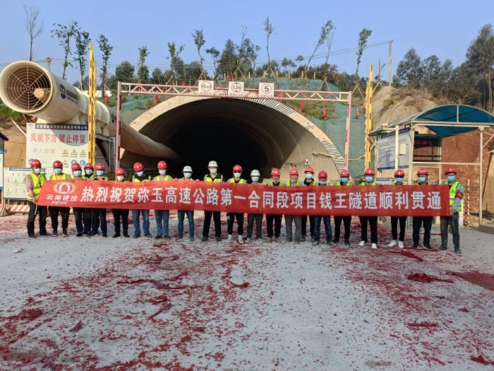 弥玉高速钱王隧道右幅贯通