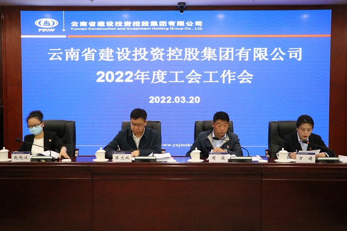 世界杯比分网工会召开2022年度工作会