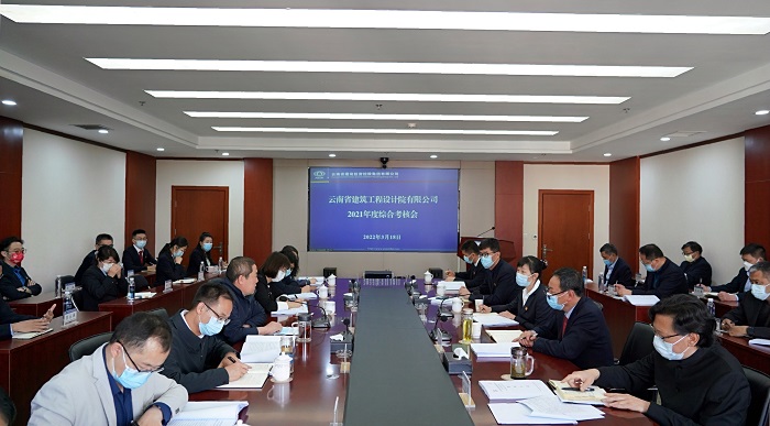 王晓方带队到设计院公司开展2021年度综合考核