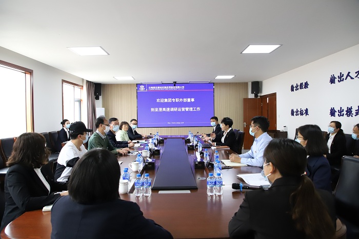 省属国有企业专职外部董事调研呈澄高速项目