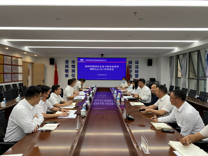 省属国有企业专职外部董事寸延峰调研九公司