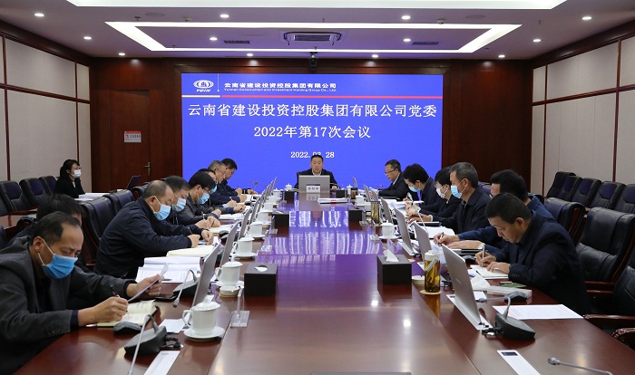 世界杯足球比分党委会传达学习习近平总书记关于全面深化改革重要论述   部署推进世界杯足球比分作风革命加强效能建设 