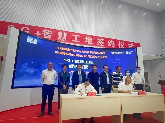 六公司与云南移动玉溪分公司签订战略合作协议