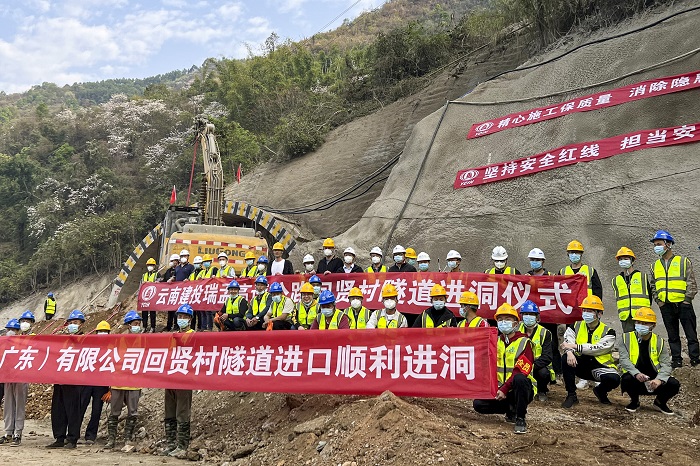 ​瑞孟高速建投段回贤村特长隧道正式进洞