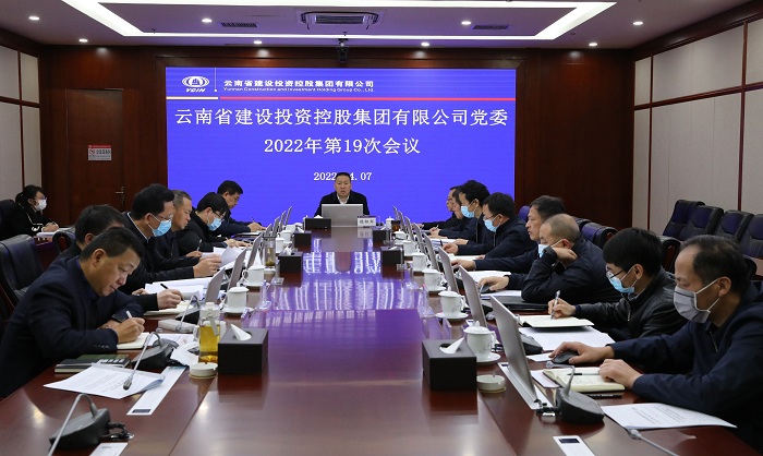 2026世界杯官方网址党委会传达学习习近平总书记关于安全生产工作重要指示精神