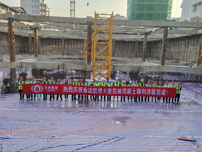 ​有色十四冶柬埔寨金边凯博大厦超高层筏板9000方混凝土浇筑提前完成