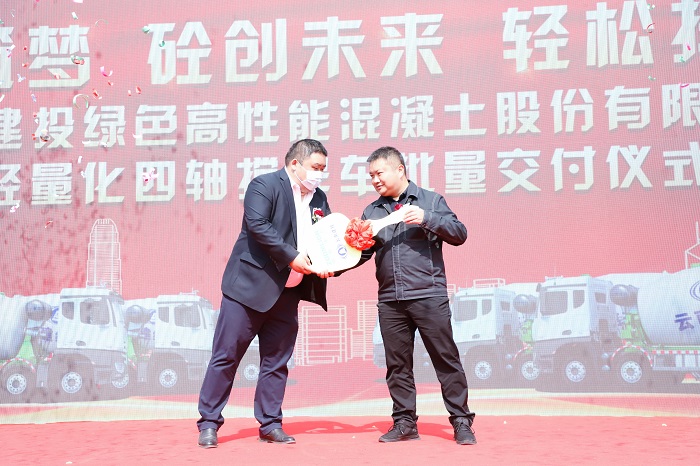 ​云建绿砼首批20辆轻量化搅拌车交车