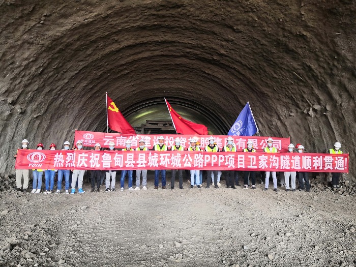 ​鲁甸县环城公路卫家沟隧道双幅贯通