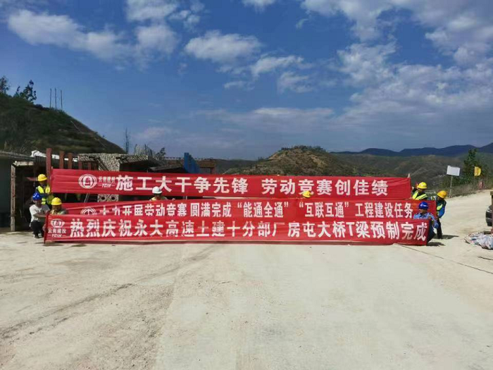 ​永大高速项目取得重要进展