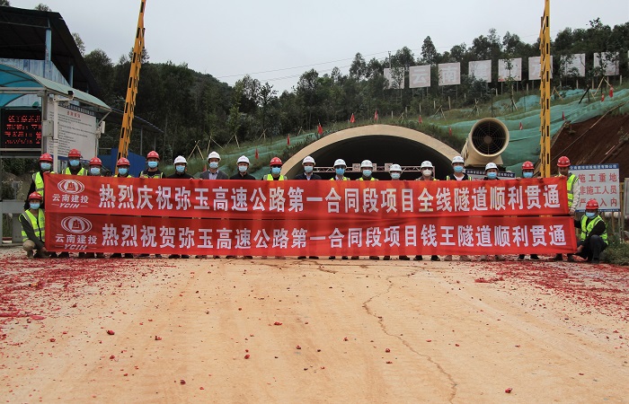 ​弥玉高速钱王隧道双幅贯通