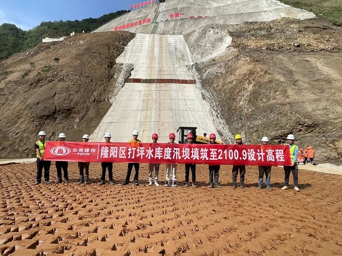 ​保山市隆阳区打坪水库工程提前17天完成度汛任务