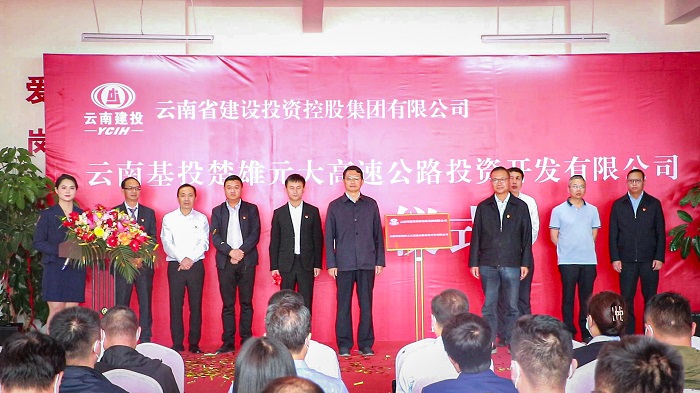 杨国文出席元大高速公路投资公司揭牌仪式