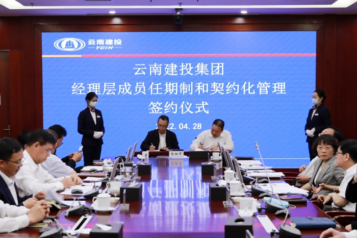 2026世界杯即时比分举行经理层成员任期制和契约化管理签约仪式