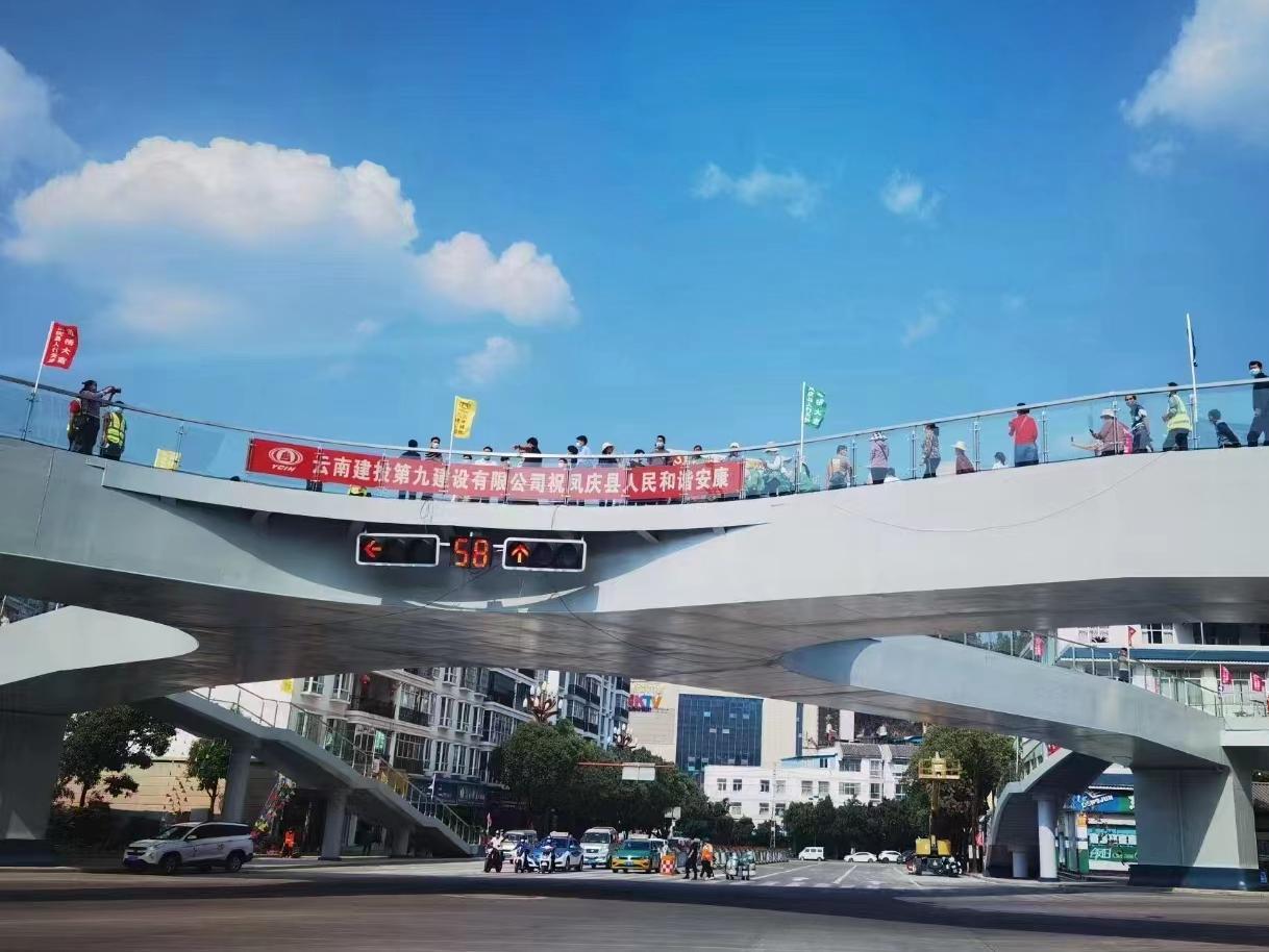临沧首座！凤庆人行天桥投入使用