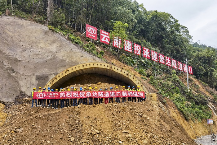 瑞孟高速公路德宏段象达特长隧道进口端顺利进洞