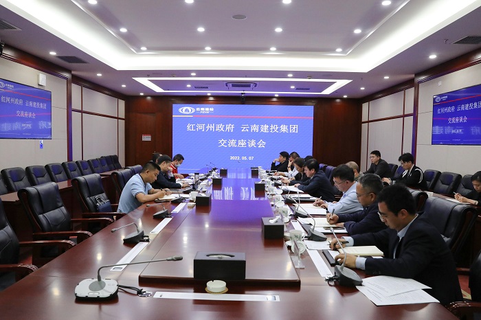 世界杯足球比分预测与红河州政府交流座谈