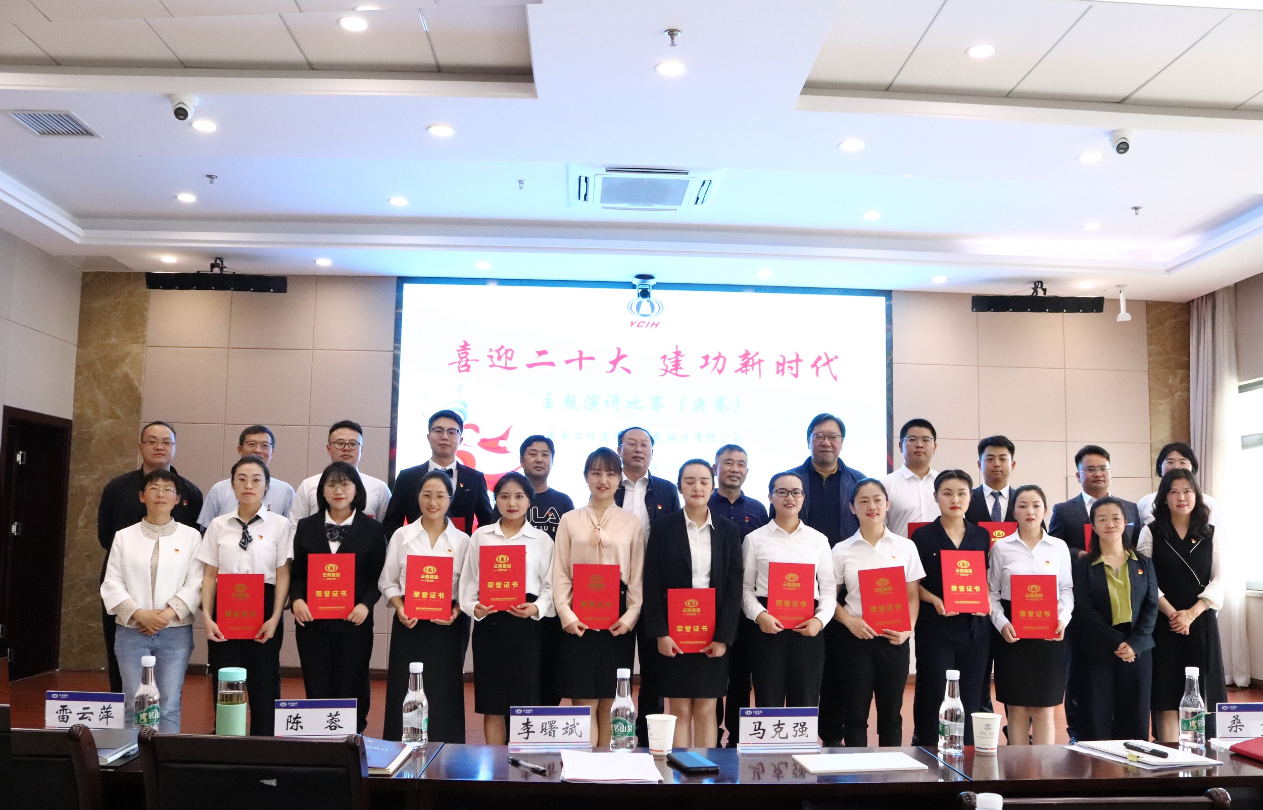 总承包世界杯足球平台“喜迎二十大 建功新时代”主题演讲比赛圆满闭幕