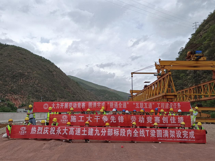 永大高速响水特大桥顺利贯通