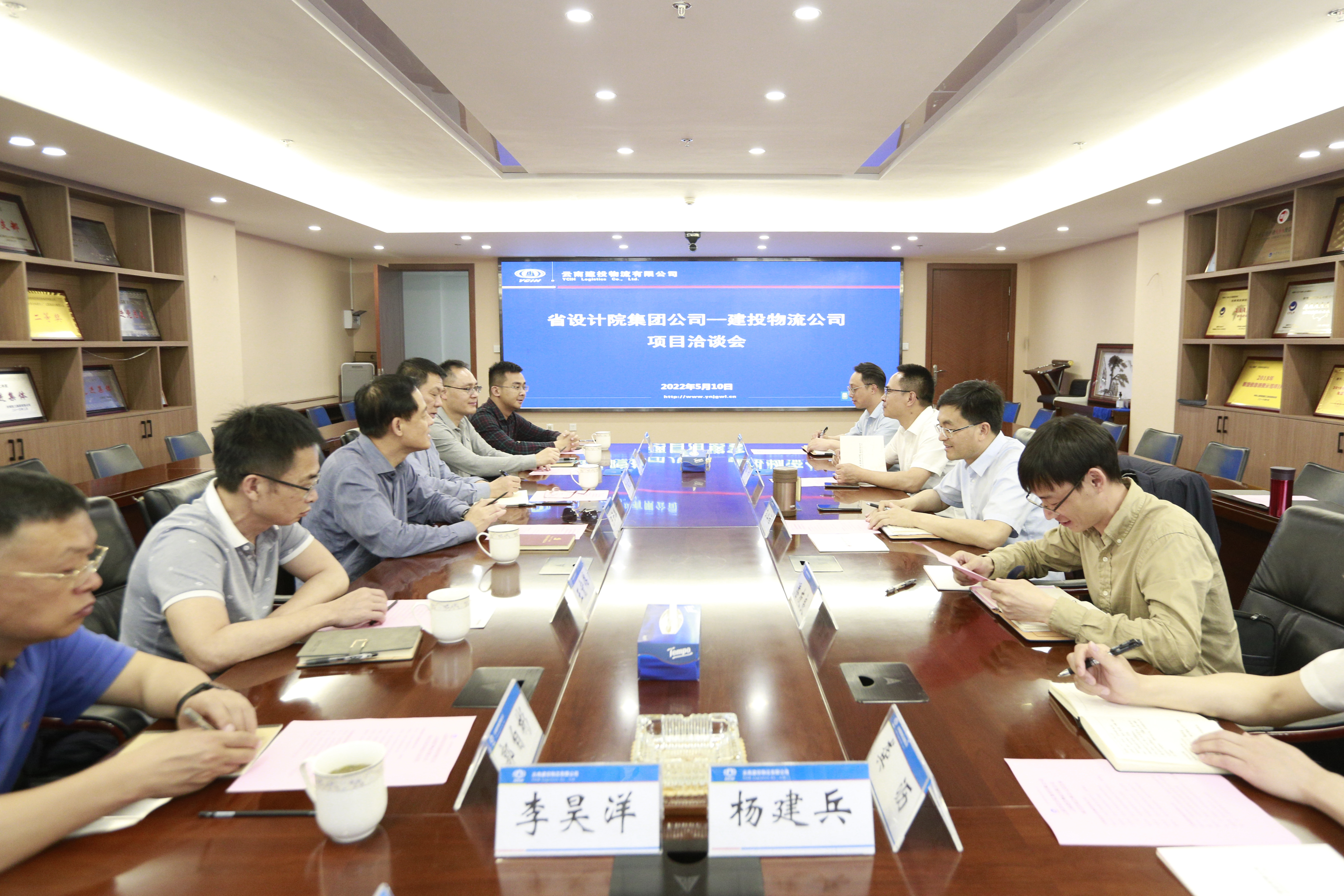 省设计院到访物流世界杯足球平台