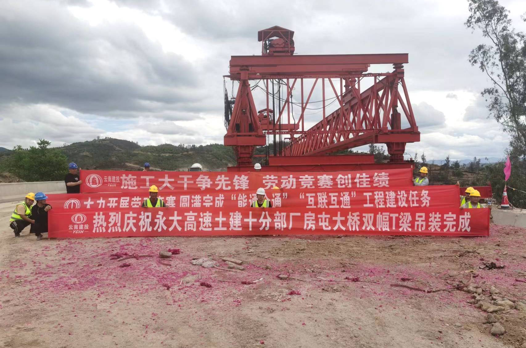 永大高速土建十分部厂房屯大桥双幅贯通