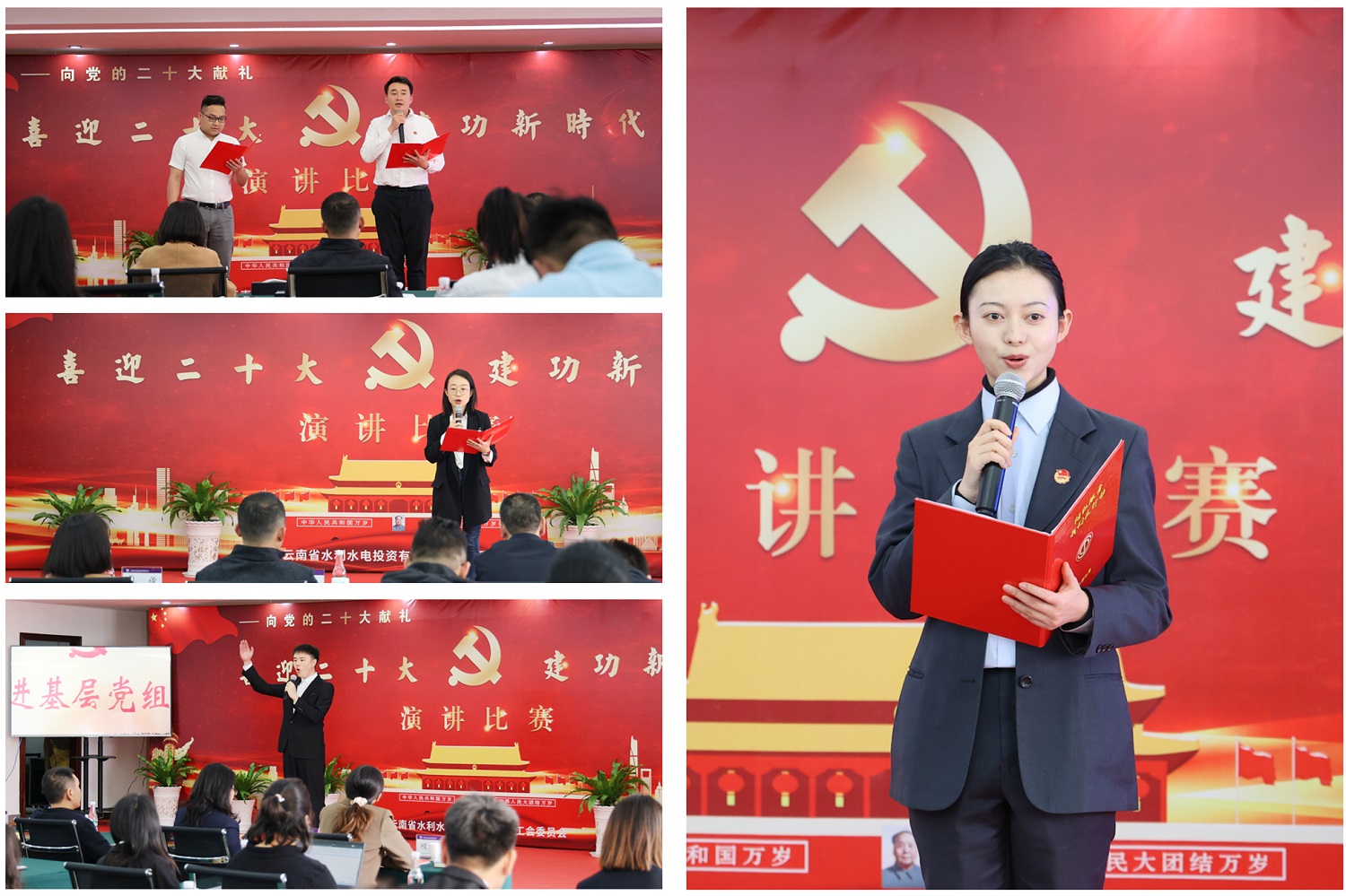 水投世界杯足球比分预测举办“喜迎二十大 建功新时代”主题演讲比赛