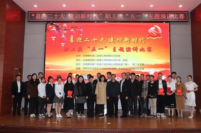 安二司举办“喜迎二十大 建功新时代”主题演讲比赛