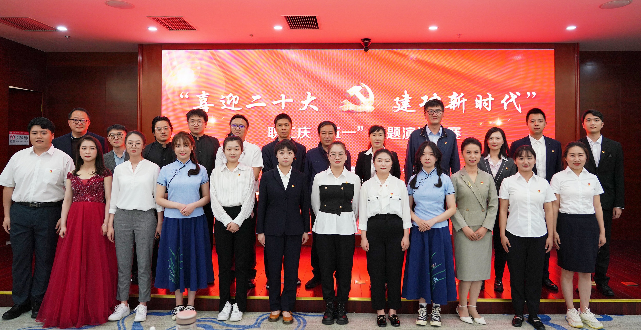 设计院公司举办“喜迎二十大 建功新时代”主题演讲比赛