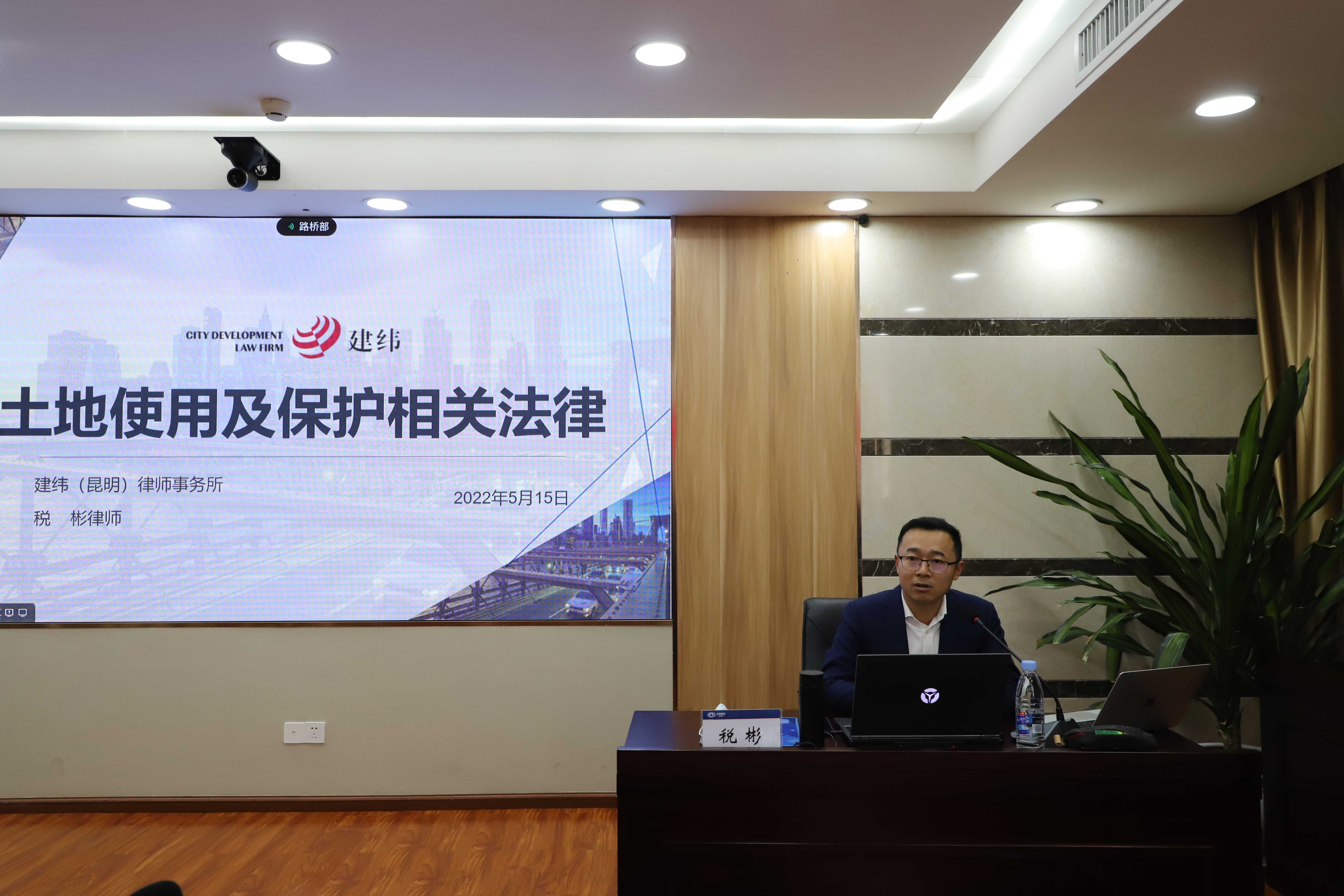 路桥部、市政部、总承包三部联合开展2022年“美好生活・民法典相伴”主题讲座