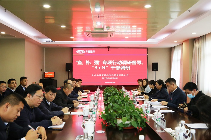 陈文双带队到总承包公司开展党建工作“查、补、强”和“3+N”干部综合调研