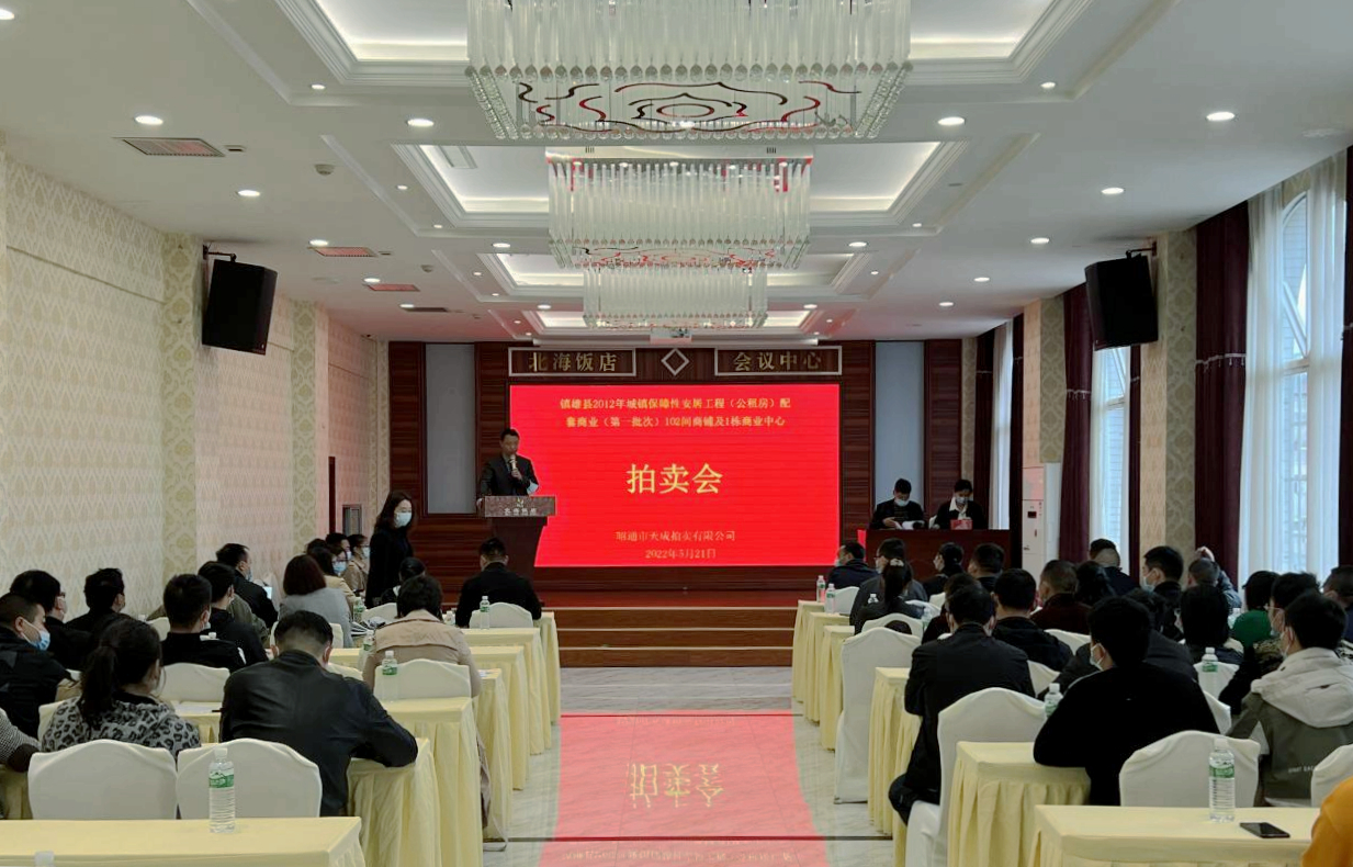 城乡投2026世界杯比分直播锦绣·幸福家园保障房项目第一批配套商业成功拍卖