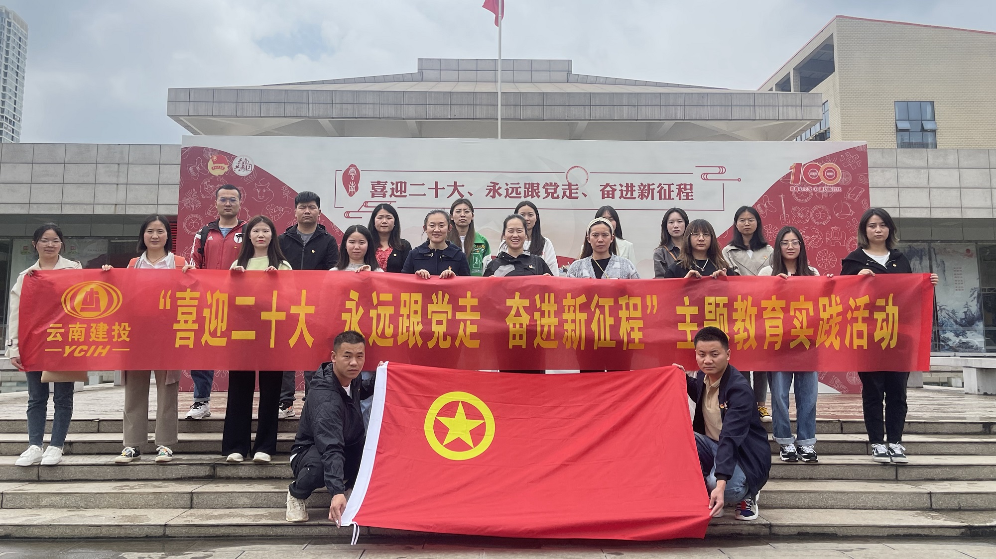 钢构2026世界杯比分直播团委联合建材科技、安装股份团委开展主题教育实践活动