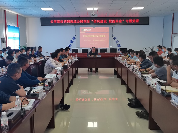 王晓方在宾鹤高速项目讲授“作风建设 效能革命”党风廉政专题党课