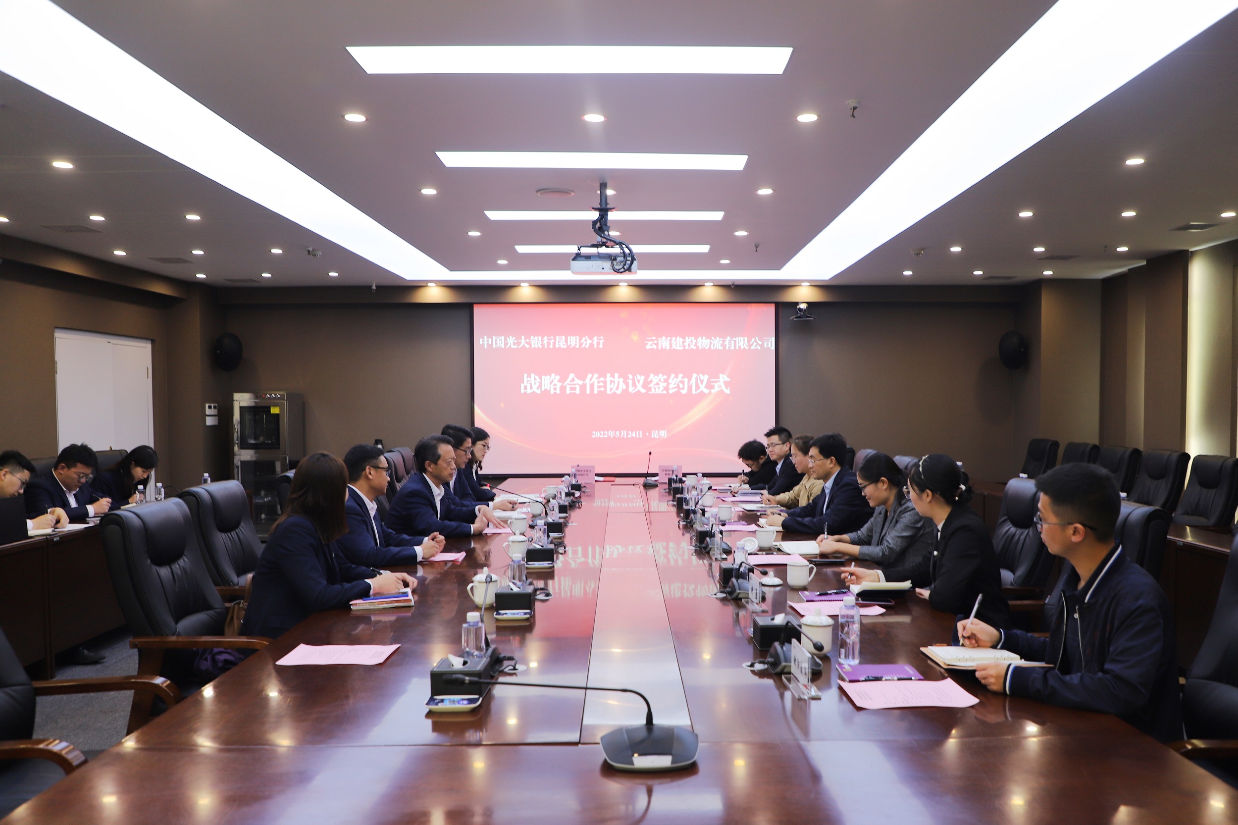物流美加墨世界杯足球比分与光大银行昆明分行签订战略合作协议