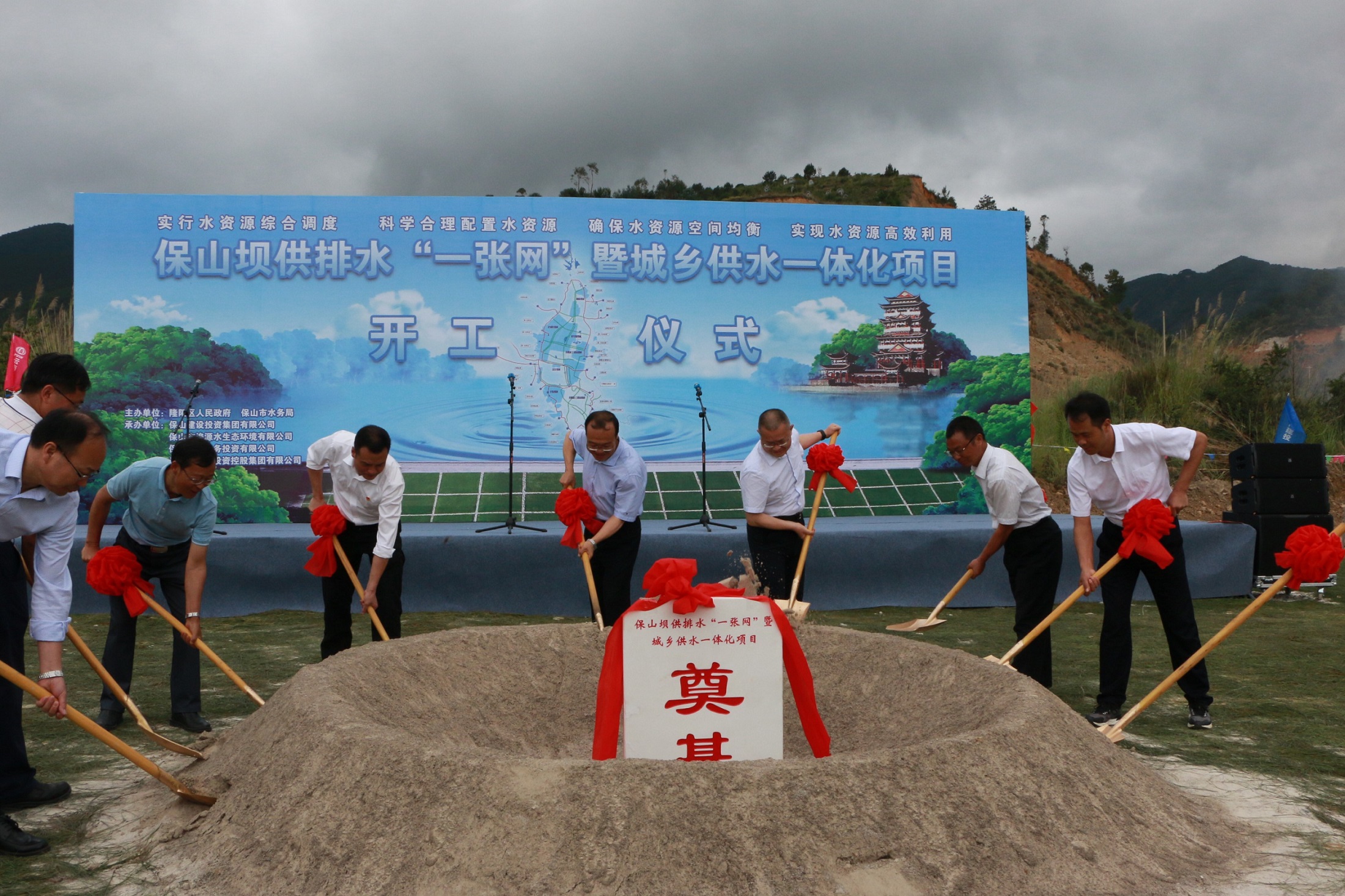 保山坝供排水“一张网”暨城乡供水一体化项目开工